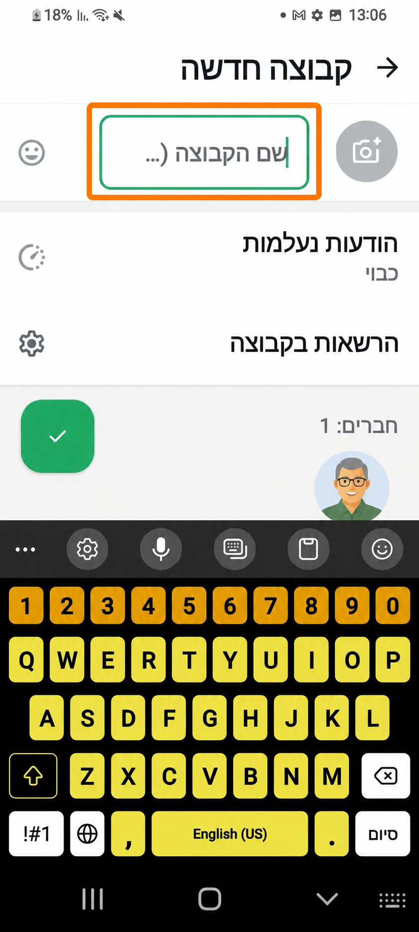 מסך קבוצה חדשה בוואטסאפ. מסגרת כתומה מסמנת את השדה שבו מקלידים את שם הקבוצה.